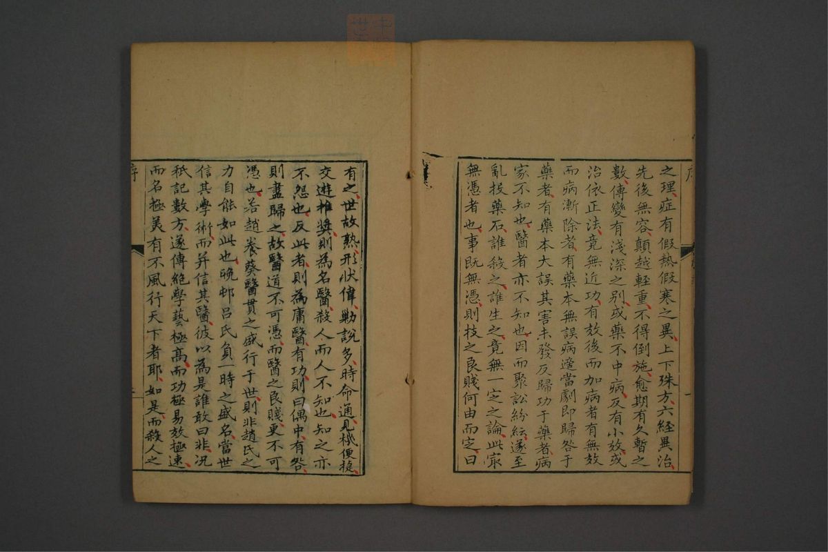 难经经释(第6页)