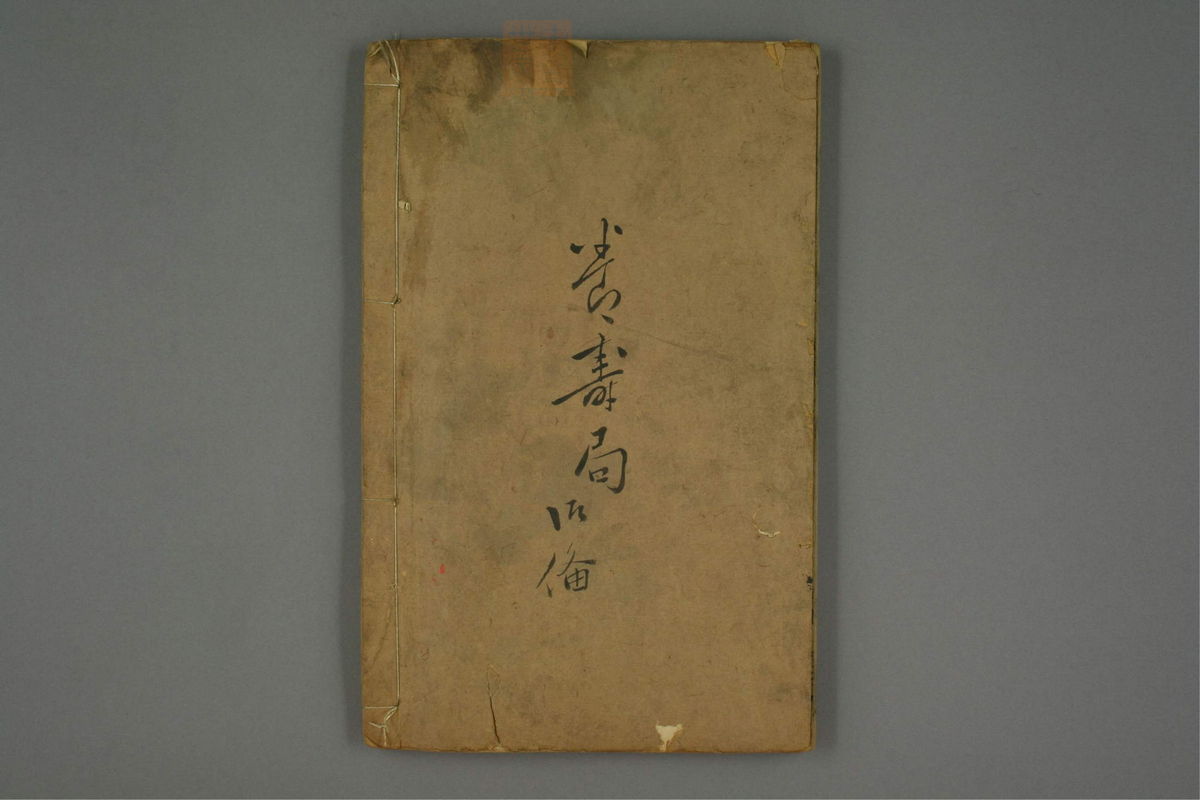 女科撮要(第73页)