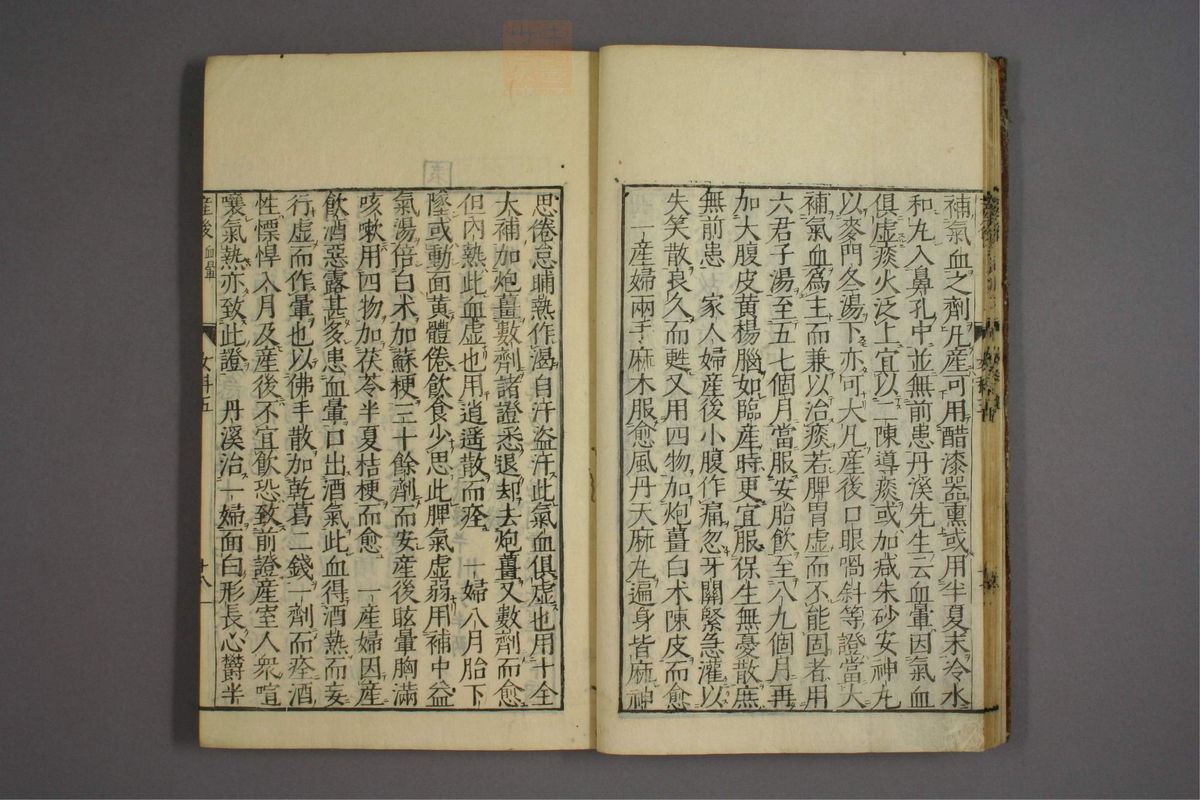 女科证治准绳(第795页)
