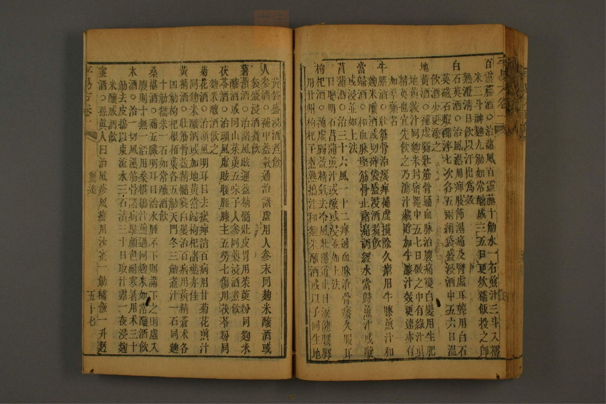 平易方(第95页)