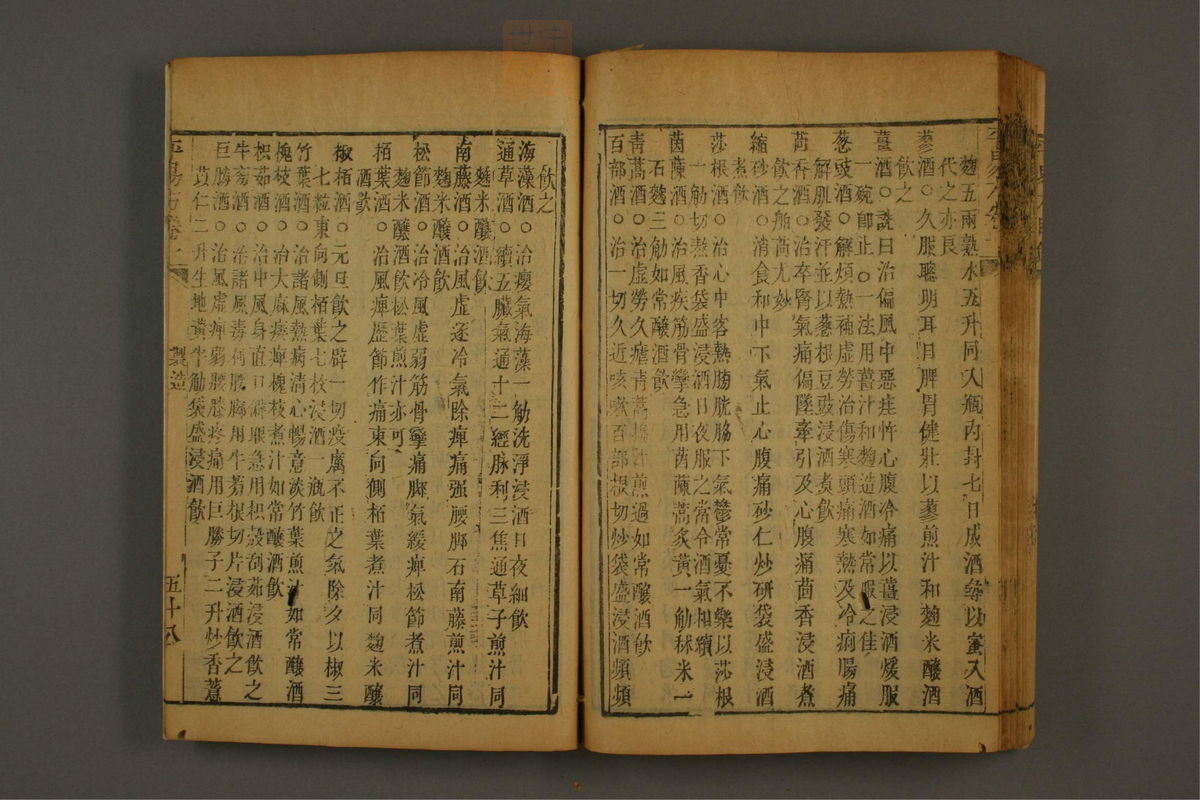 平易方(第96页)