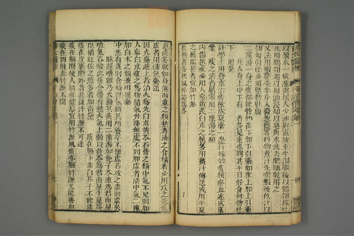 平治会萃(第13页)