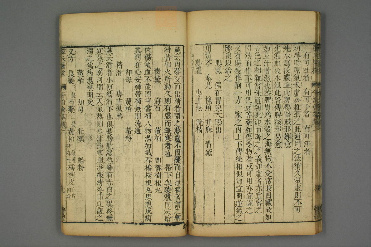 平治会萃(第32页)