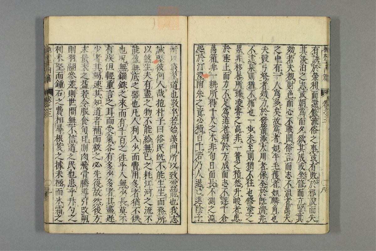 全文抱朴子(第133页)
