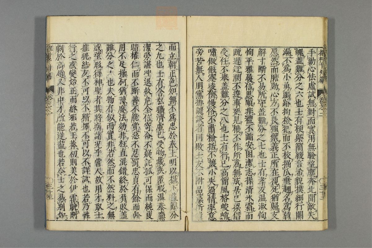 全文抱朴子(第310页)