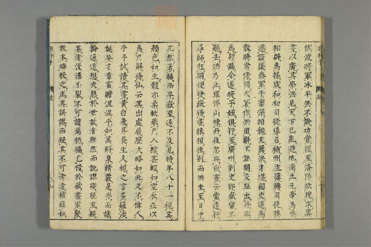 全文抱朴子(第444页)