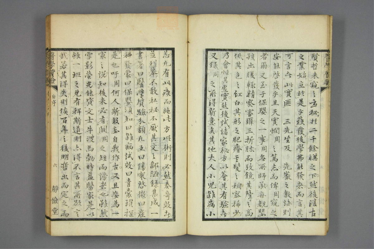 伤寒启微(第10页)