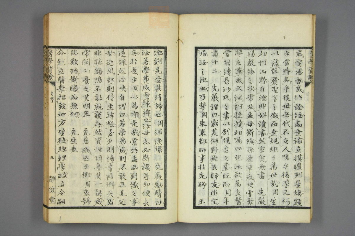 伤寒启微(第7页)