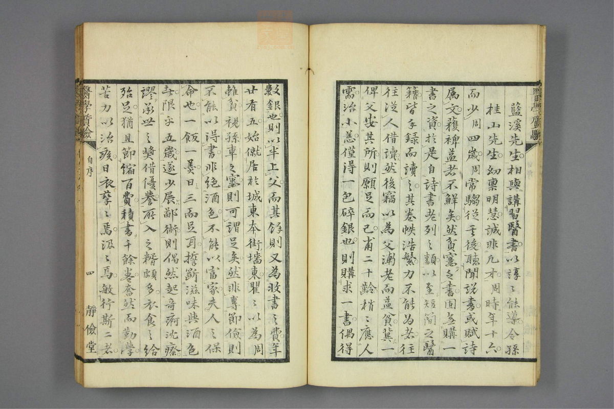伤寒启微(第8页)