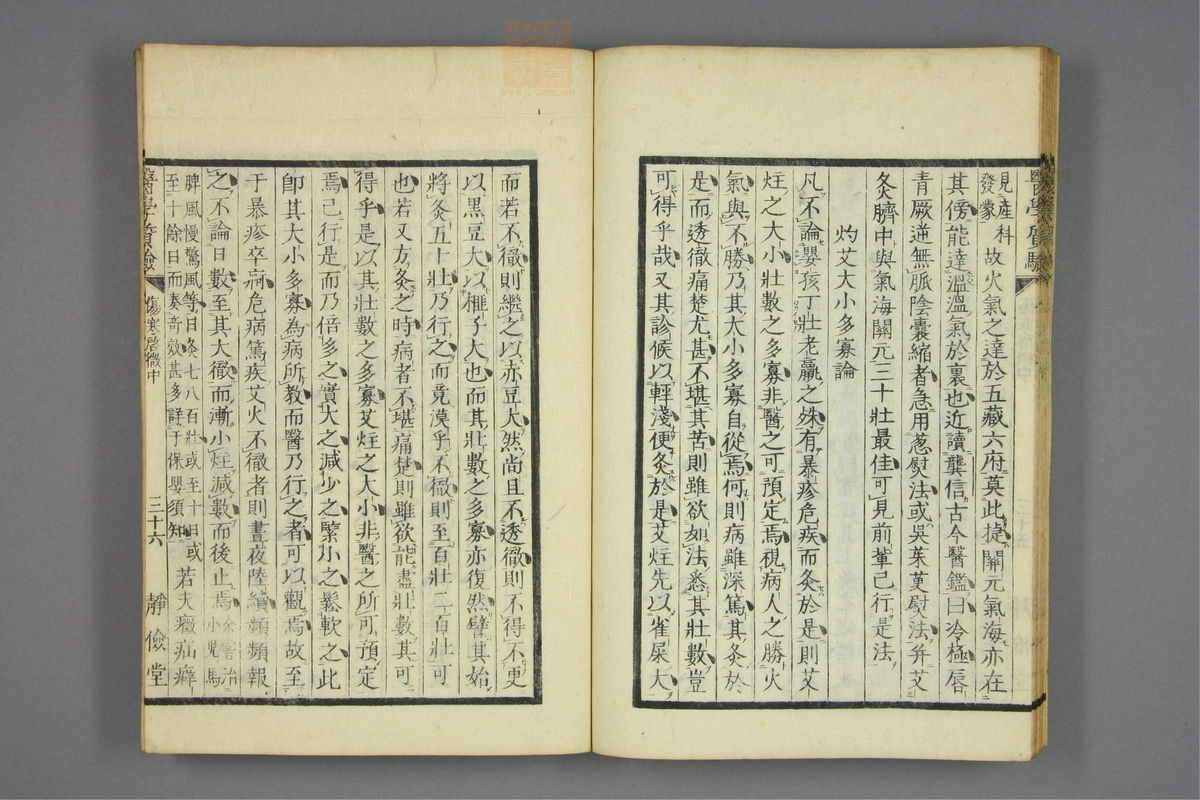 伤寒启微(第91页)