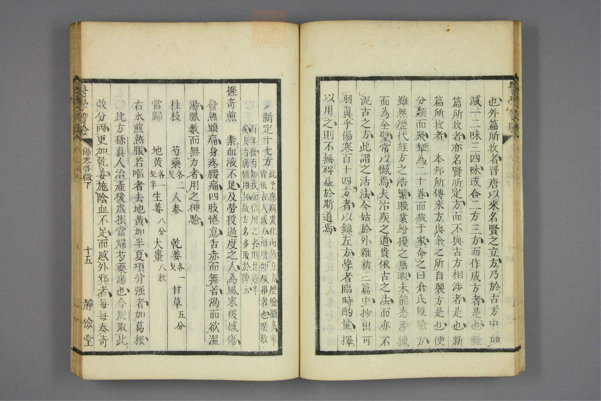 伤寒启微(第114页)