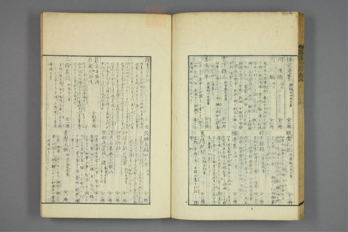 伤寒启微(第158页)