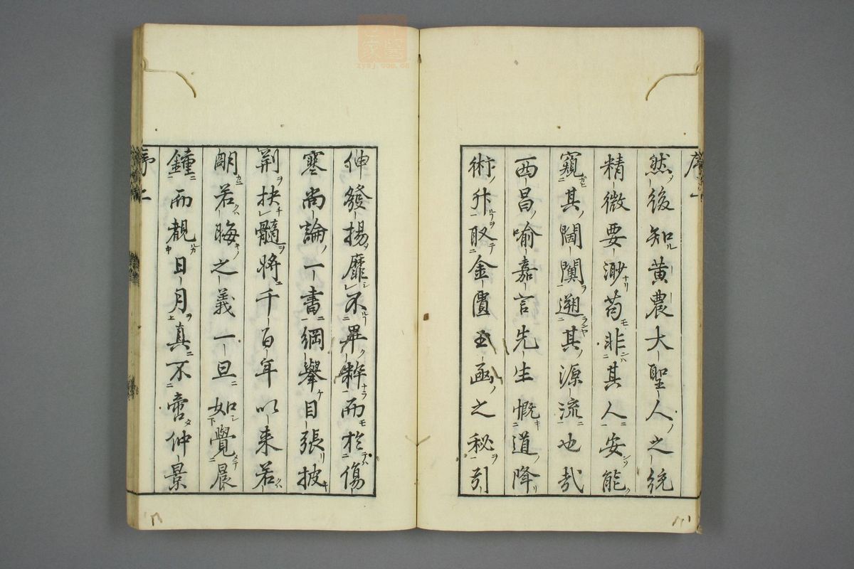 伤寒尚论篇全书(第25页)