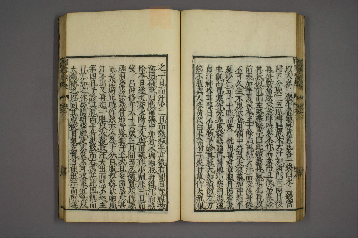 伤寒证治准绳(第173页)
