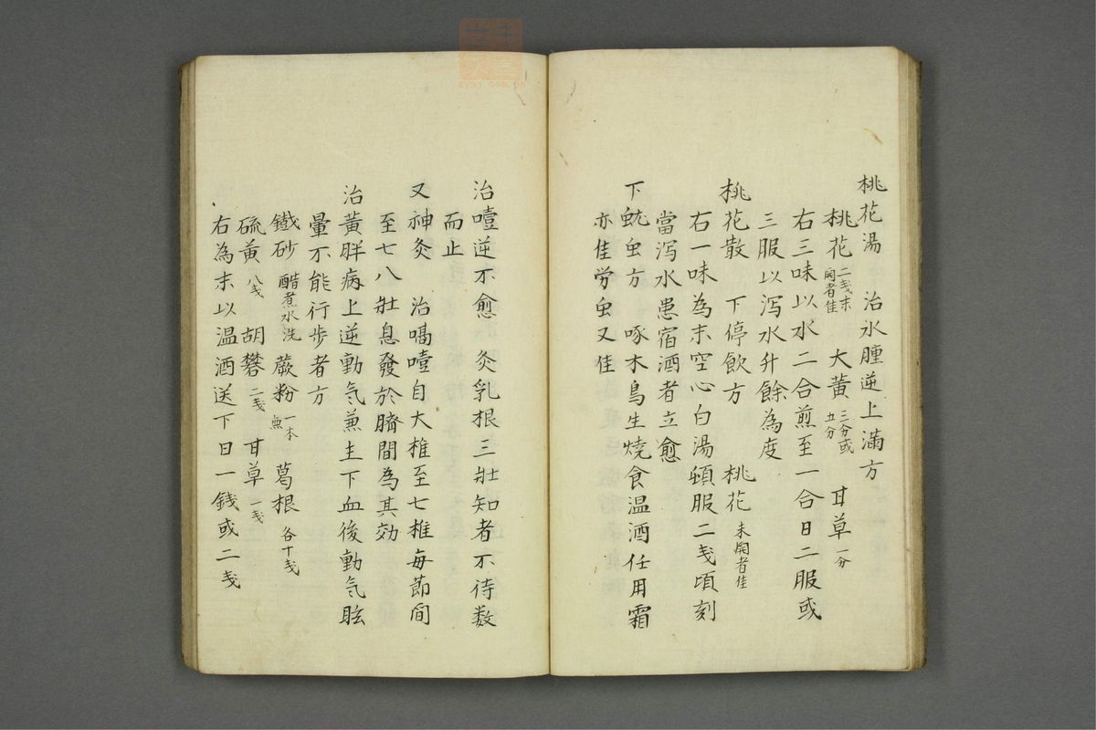 山胁家方函(第13页)
