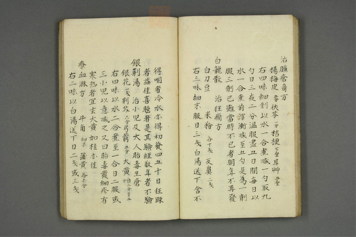 山胁家方函(第14页)