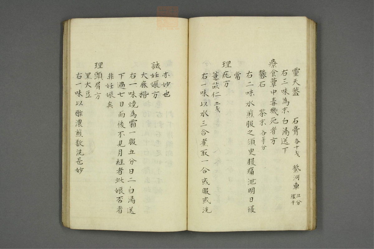 山胁家方函(第18页)