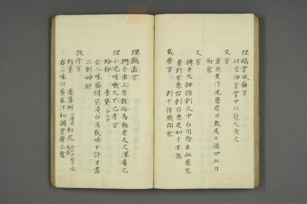 山胁家方函(第19页)
