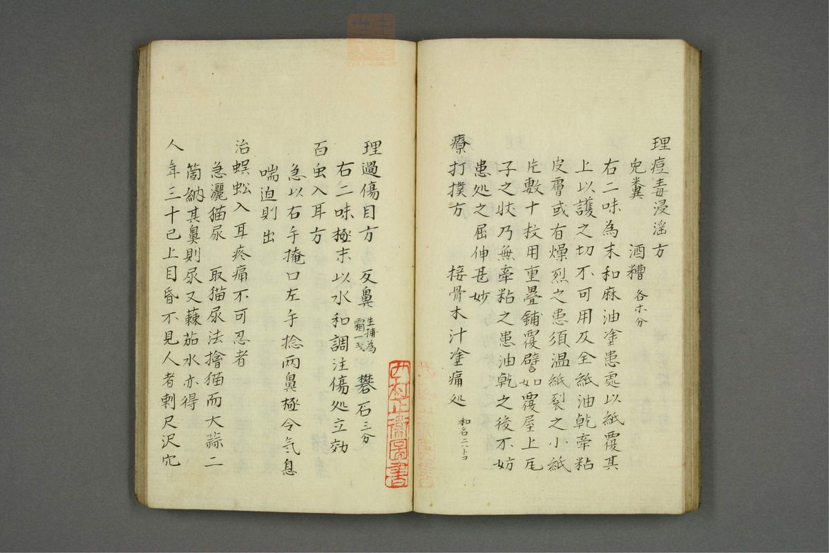 山胁家方函(第20页)