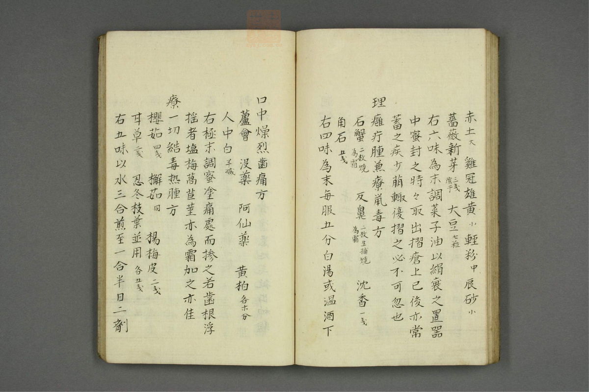 山胁家方函(第25页)