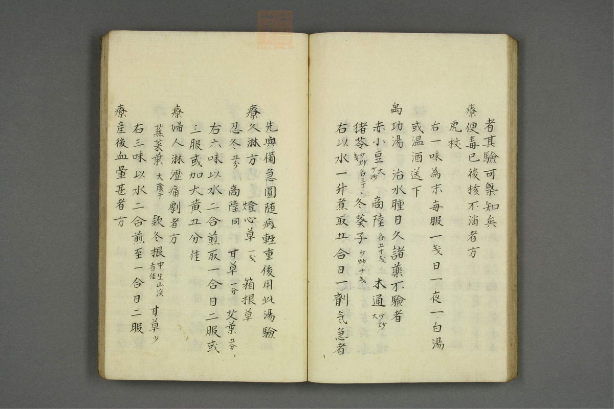 山胁家方函(第28页)