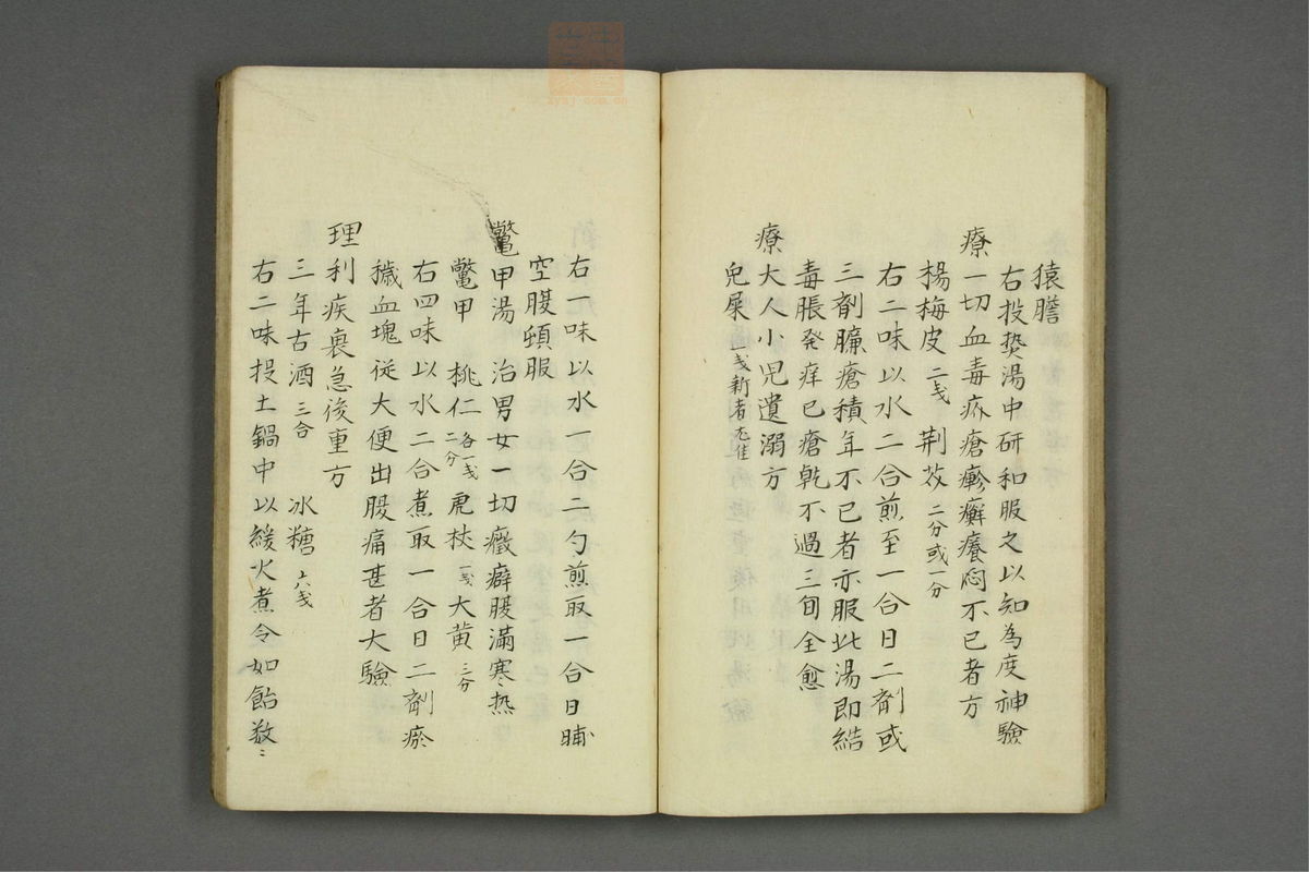 山胁家方函(第29页)