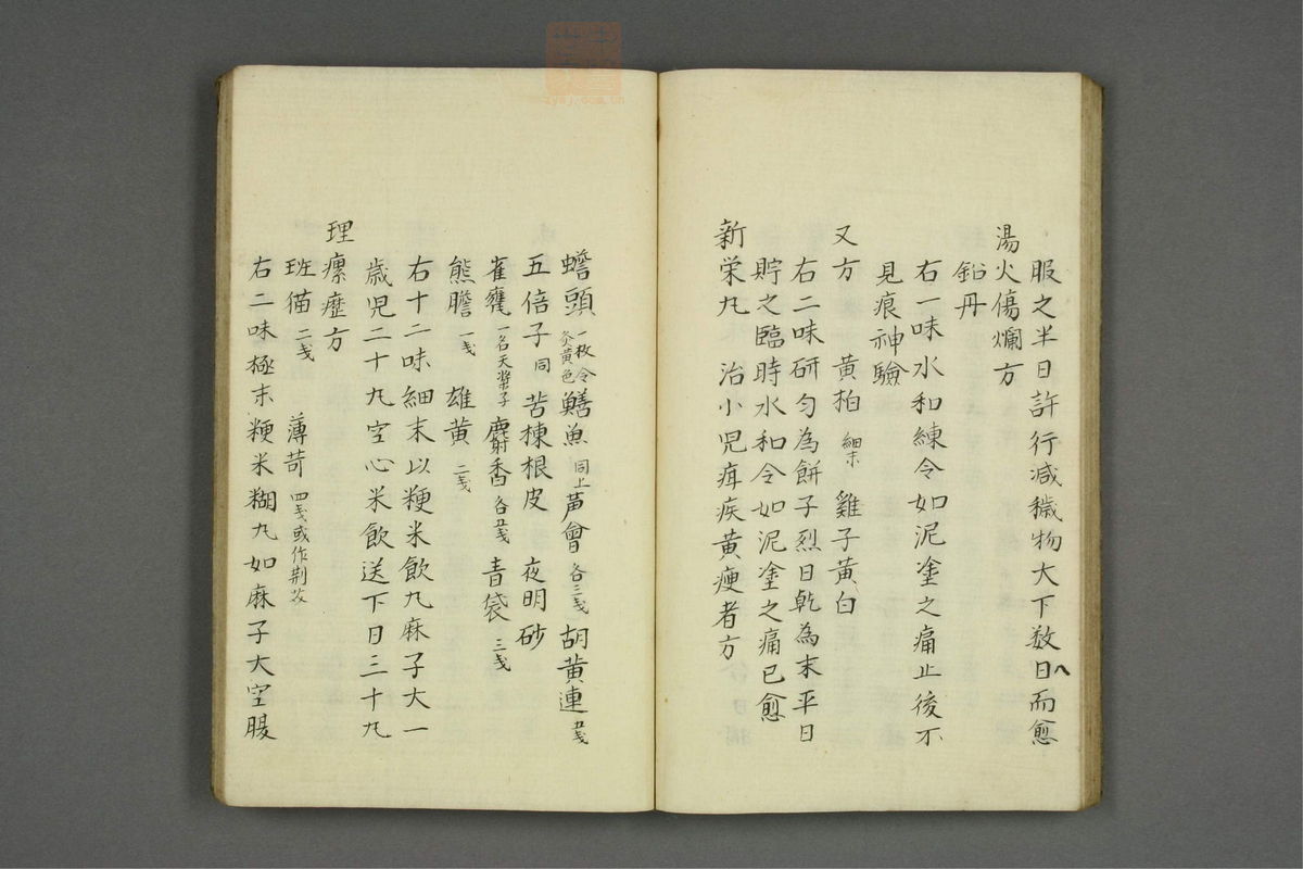 山胁家方函(第30页)