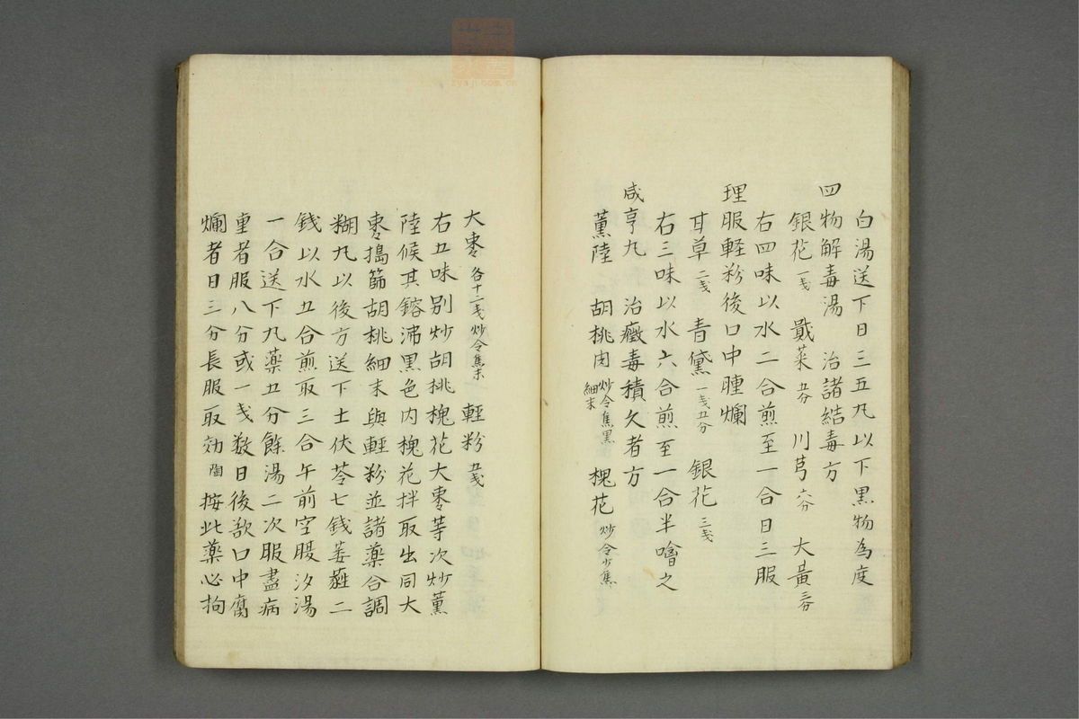 山胁家方函(第31页)