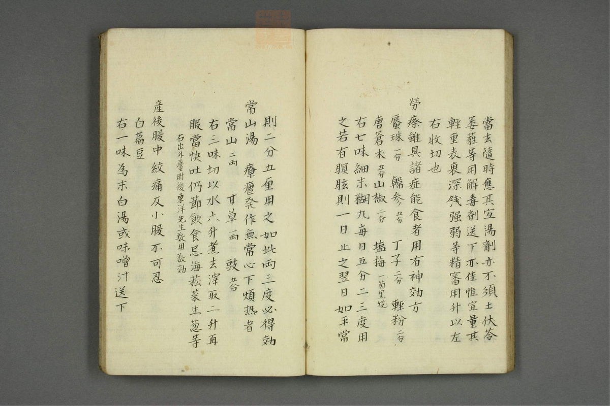 山胁家方函(第32页)