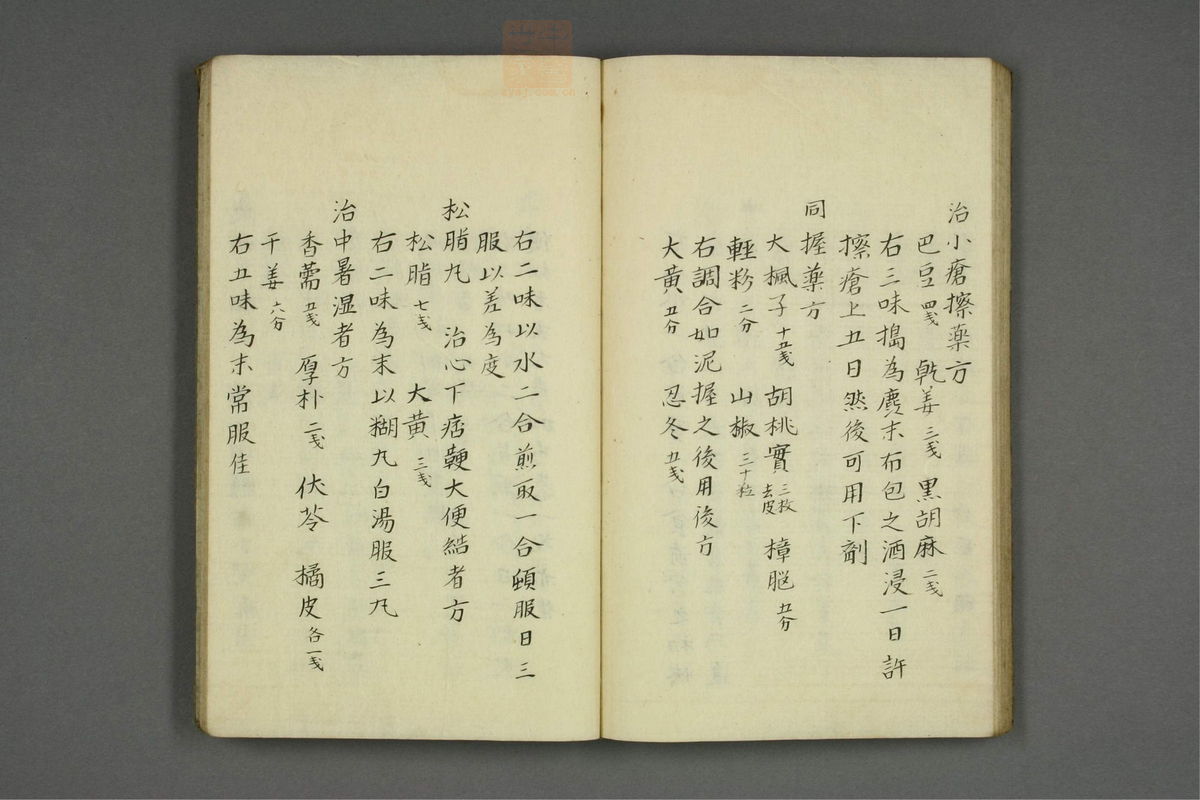 山胁家方函(第34页)