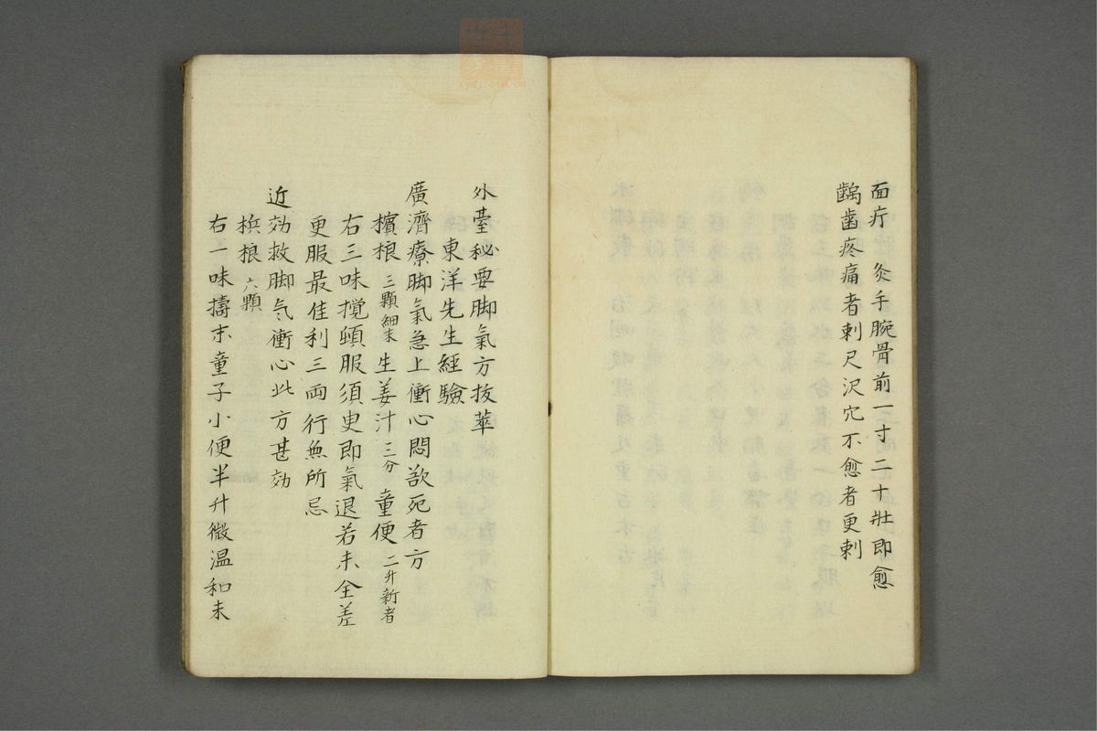 山胁家方函(第38页)