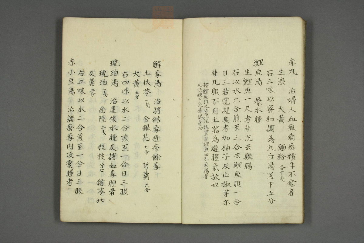 山胁家方函(第4页)