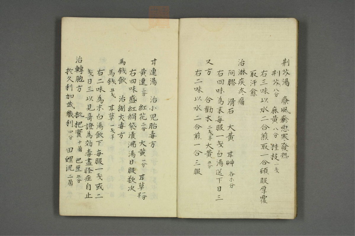 山胁家方函(第6页)