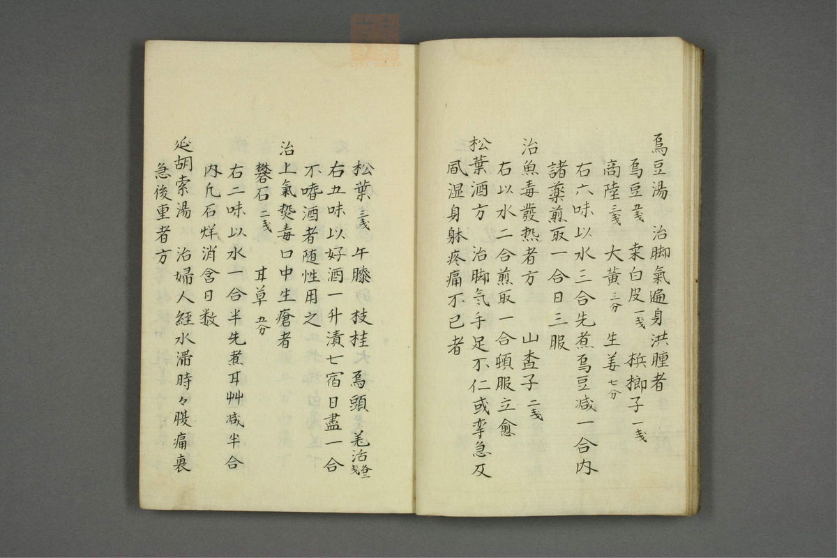山胁家方函(第9页)