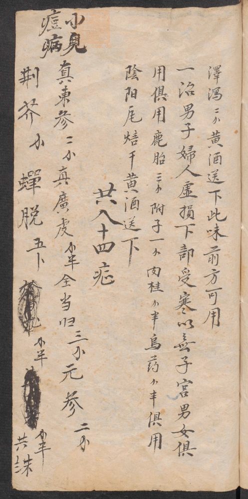 神效药书(第21页)