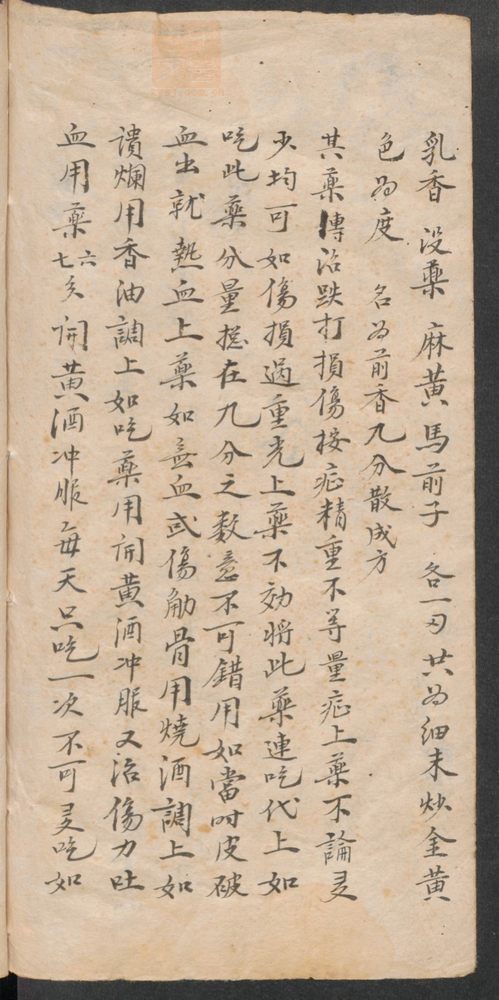 神效药书(第22页)