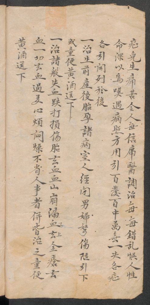 神效药书(第4页)