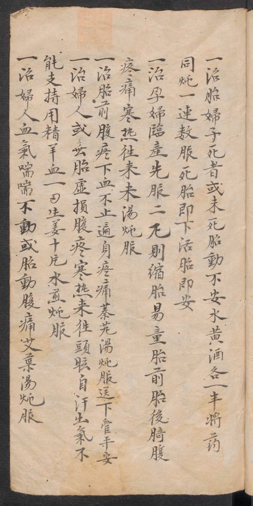 神效药书(第5页)