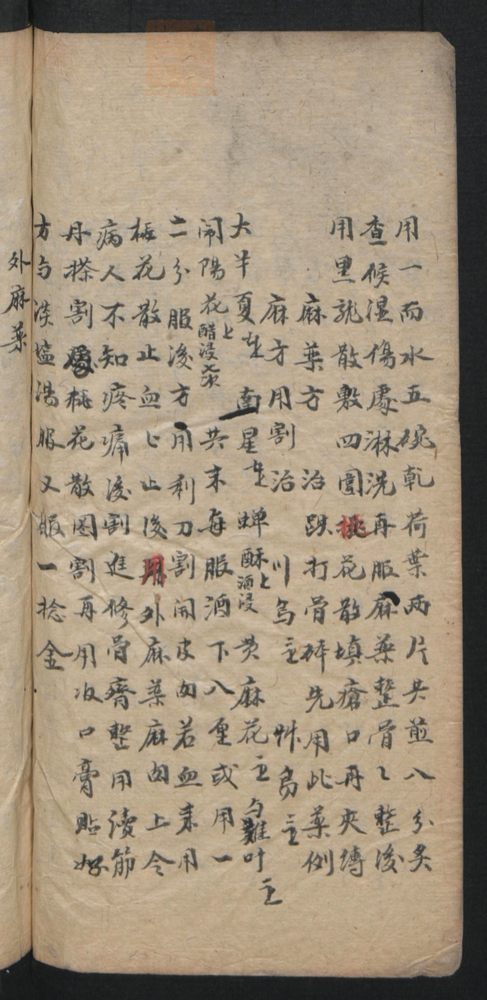 授归真方(第114页)