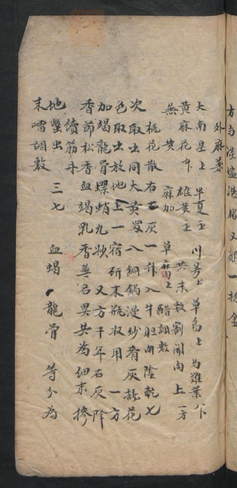 授归真方(第115页)