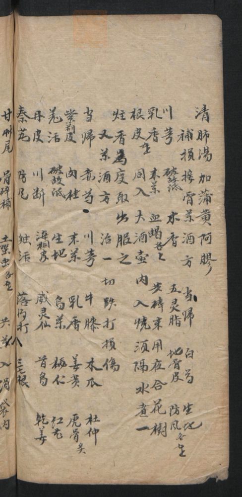 授归真方(第128页)