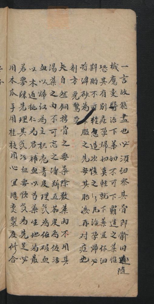 授归真方(第46页)