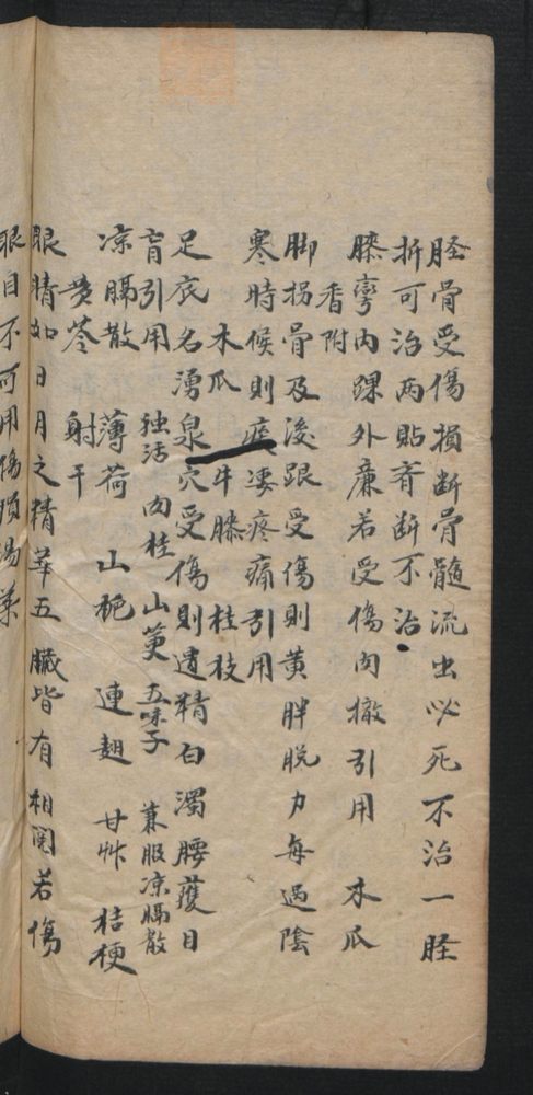 授归真方(第88页)