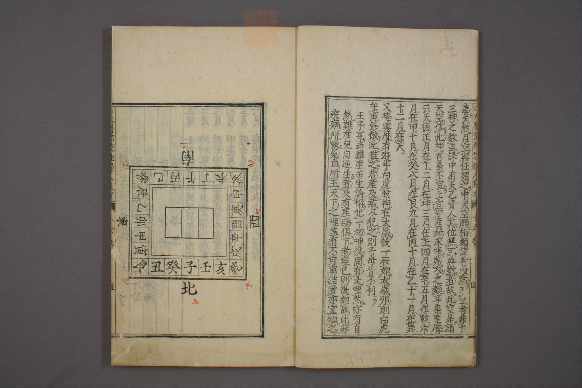 太医院校注妇人良方大全(第377页)