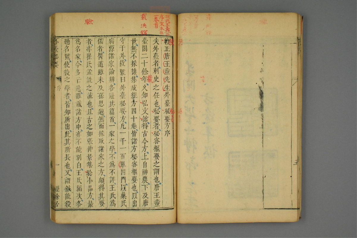 金镜内台方议(第22页)