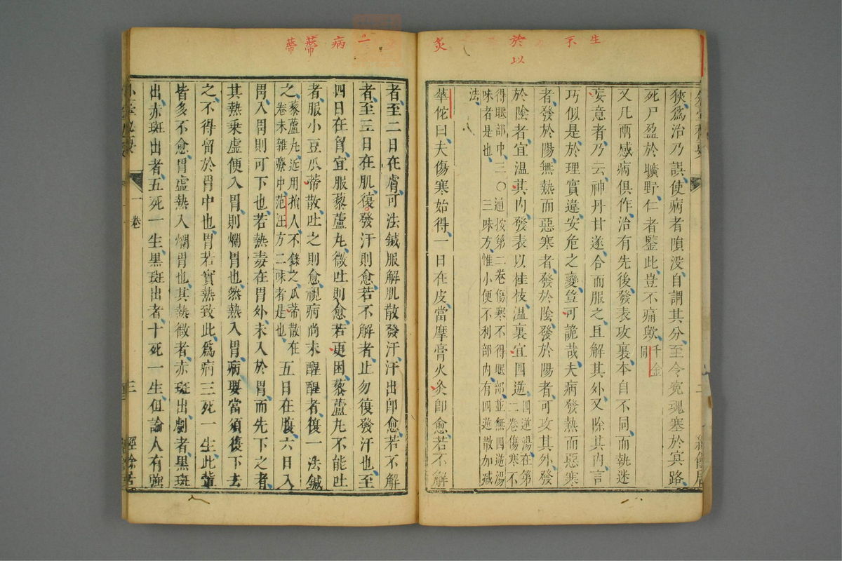 金镜内台方议(第94页)