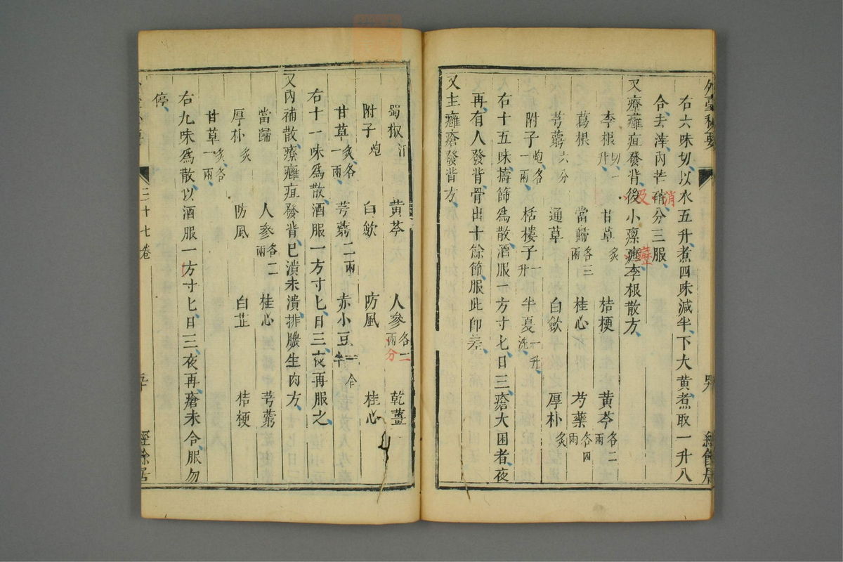 金镜内台方议(第2157页)