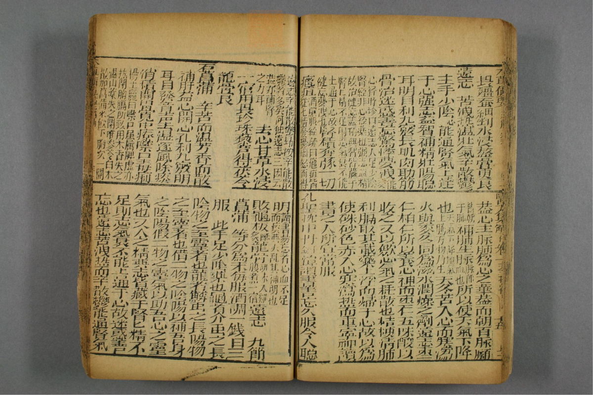 图注本草医方合编(第75页)