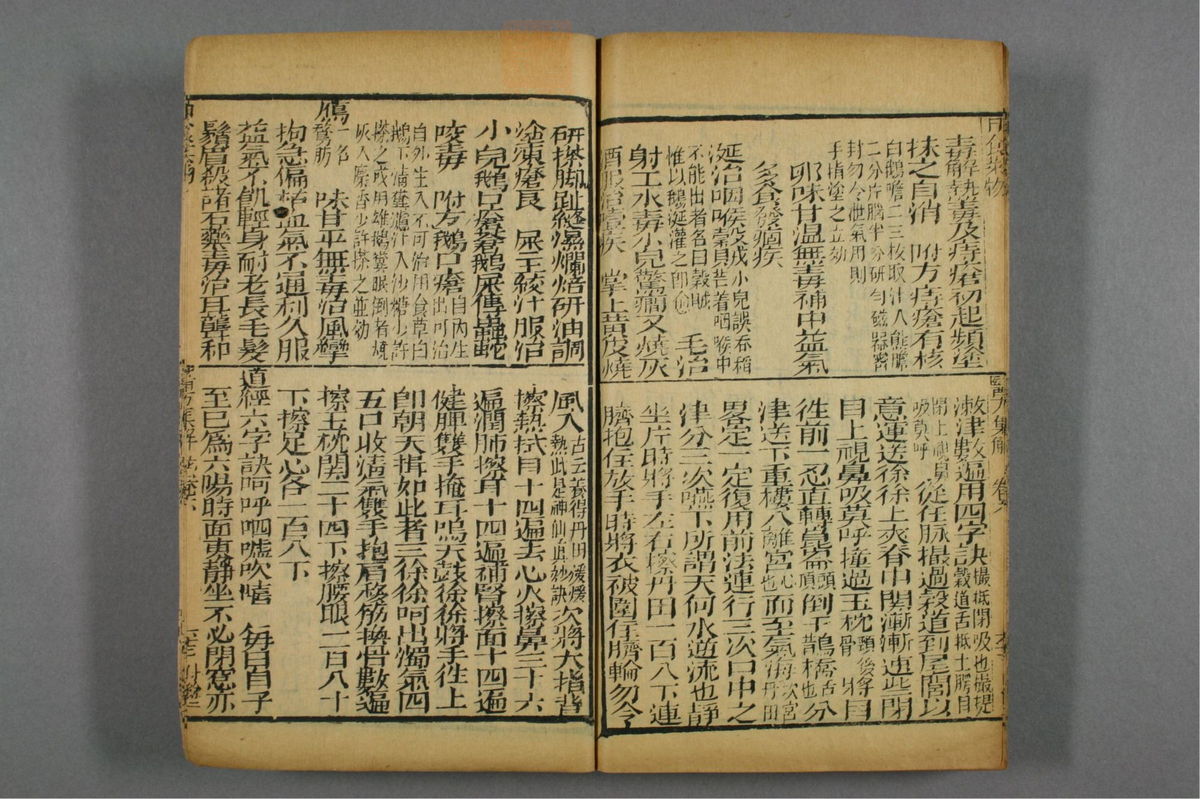 图注本草医方合编(第428页)