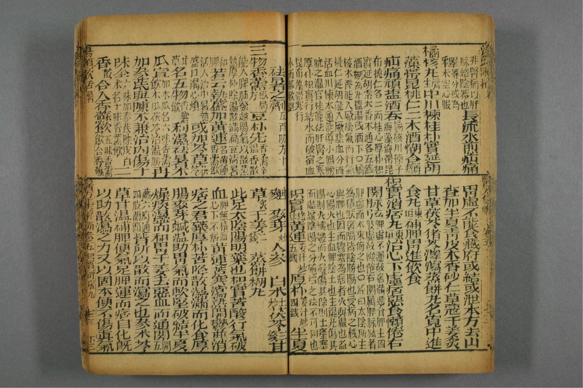 图注本草医方合编(第510页)